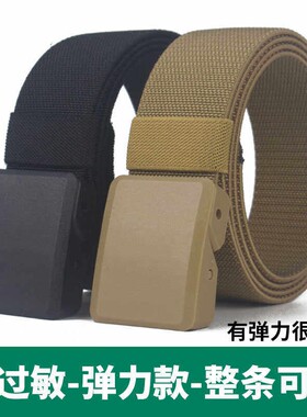 青年腰带男款非金属防松紧帆布皮带简约休闲尼龙弹力百搭裤带