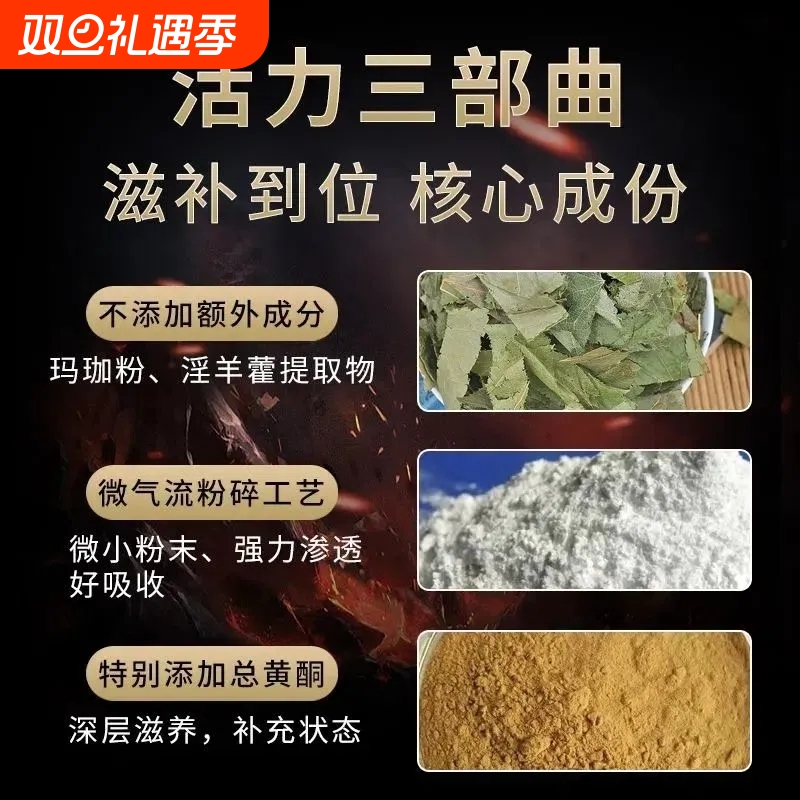 北京玛咖淫羊藿软胶囊滋补营养缓解体力疲劳男女