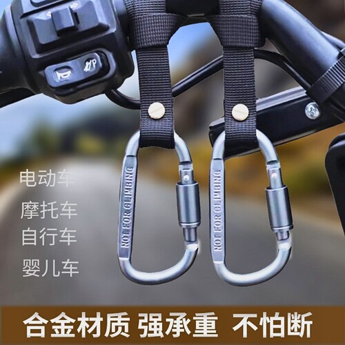 头盔挂架挂餐摩托车外卖万能挂扣