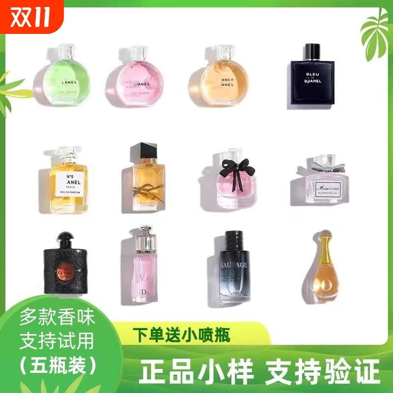 甜心真我邂逅香水香薰挥发液小样