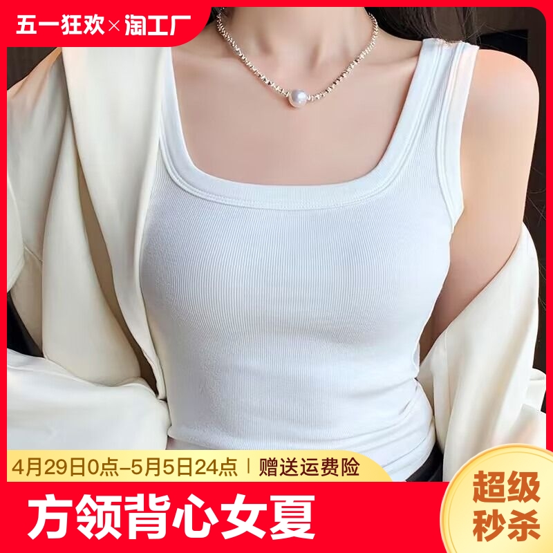 螺纹棉背心女士吊带遮副乳棉柔芙