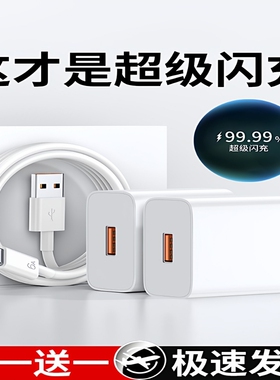 超级闪充适用华为充电器手机快充头Mate60/30pro/p50/p40/nova13/12/11/10/9/8/120/66/荣耀70数据线品牌原装
