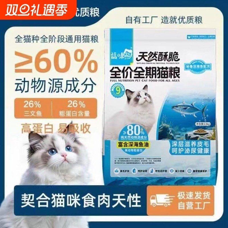 领先猫粮成猫幼猫主粮鲜肉粮蛋黄兔肉鸡肉全价猫粮冻干主食旗舰店