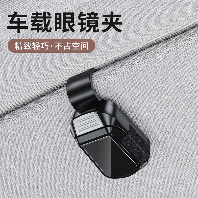 车载眼镜夹汽车太阳镜放置架