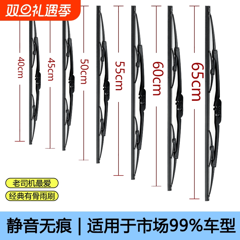 货车通用U型接口有骨雨刷器小货汽车雨刷器雨刮片原车铁骨雨刷胶