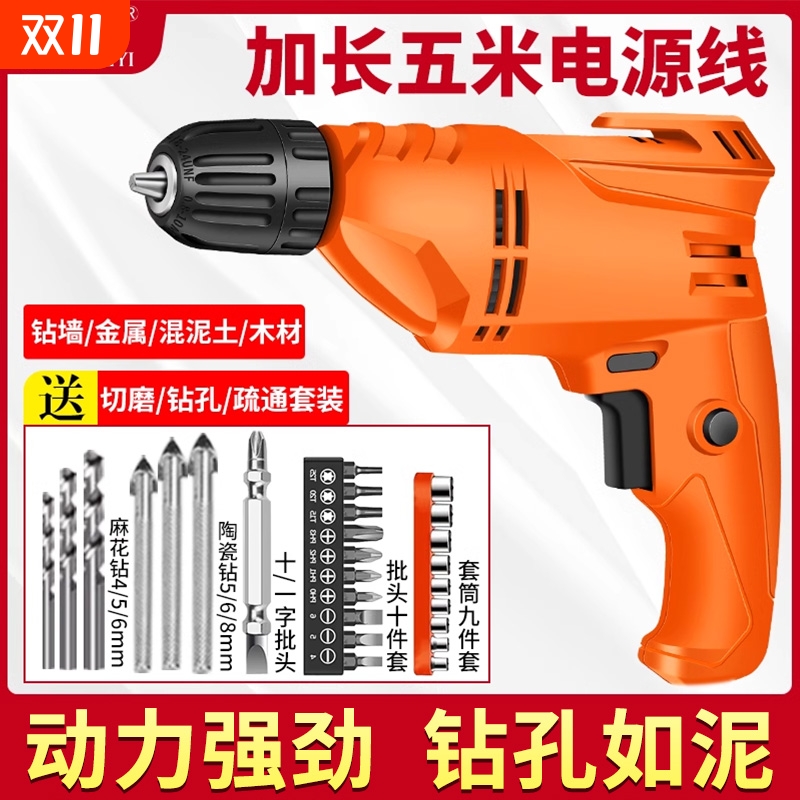 220V手电钻有线插电|千人加购