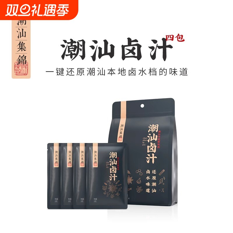 潮汕集锦卤汁老卤水卤味料包