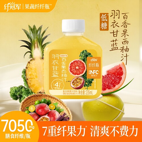 轻上百香果羽衣甘蓝|千人加购