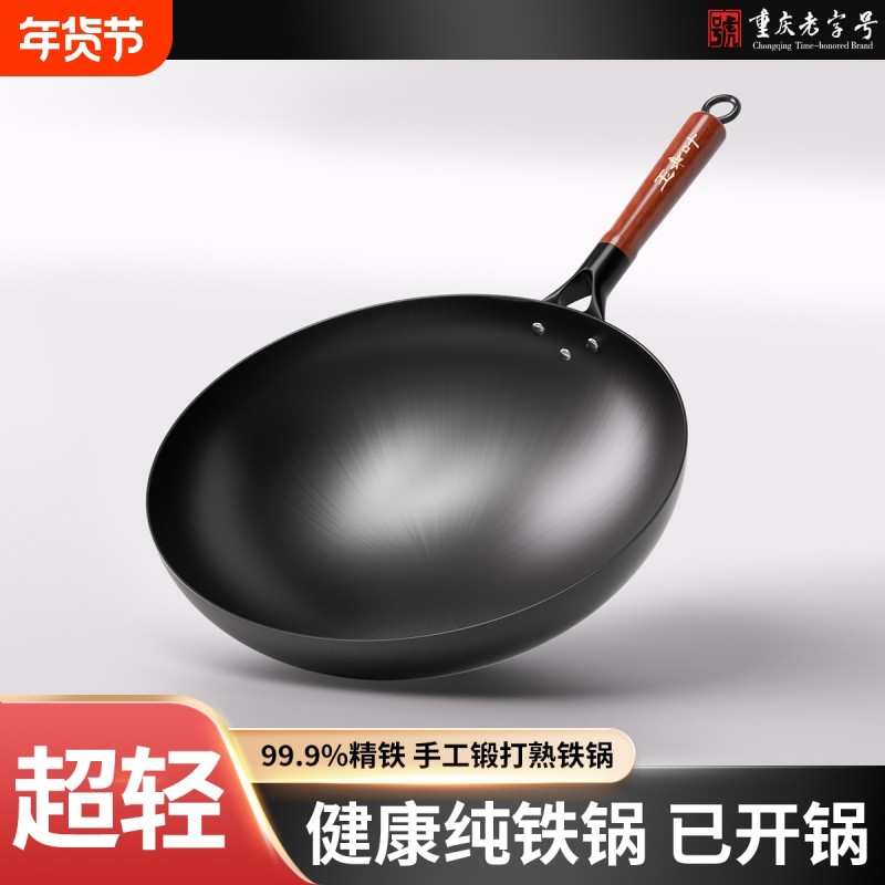 传统老式铁锅无涂层家用熟铁炒菜氮化不粘锅圆底燃气灶炒锅,厨房/烹饪用具,炒锅,淘宝优惠券,粉丝福利购,淘宝优惠卷