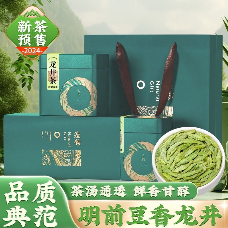 明前豆香龙井茶2024新茶正宗清香型龙井绿茶茶叶大份量耐泡礼盒款 茶 龙井茶（非西湖） 原图主图