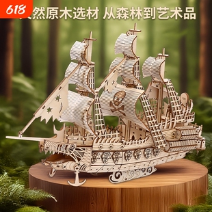 哥德堡号木质拼装模型荷兰人号海盗船3d立体拼图儿童益智手工玩具