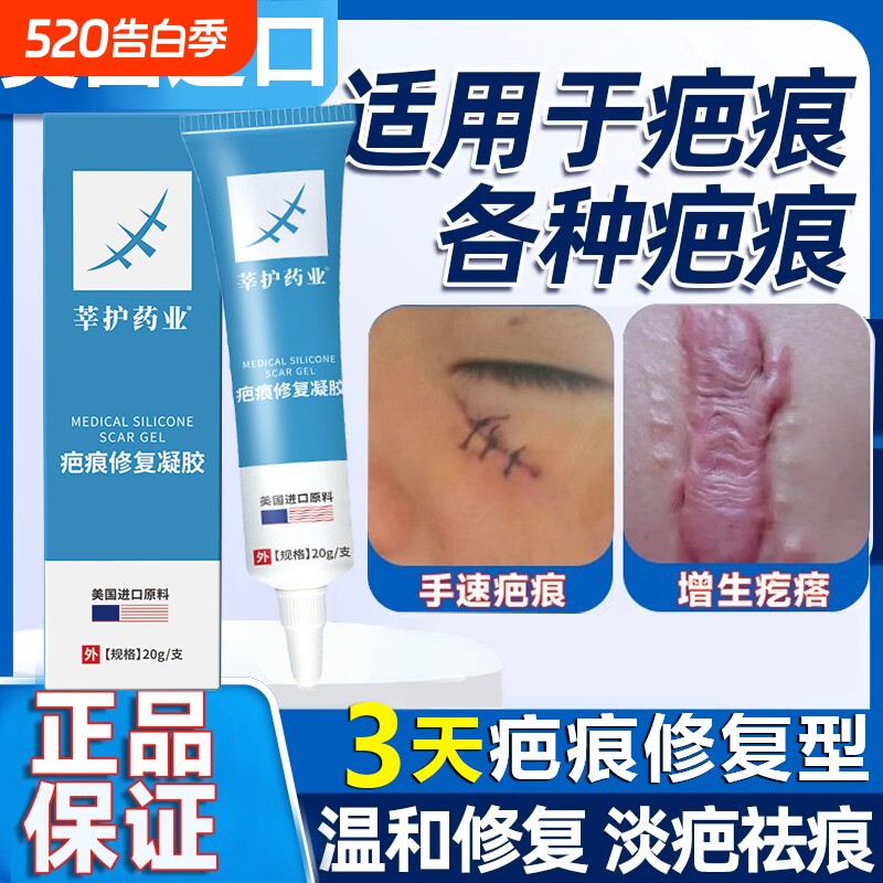巴克疤克祛疤膏疤痕修复去除疤凝胶增生凸起疙瘩正品官方旗舰店