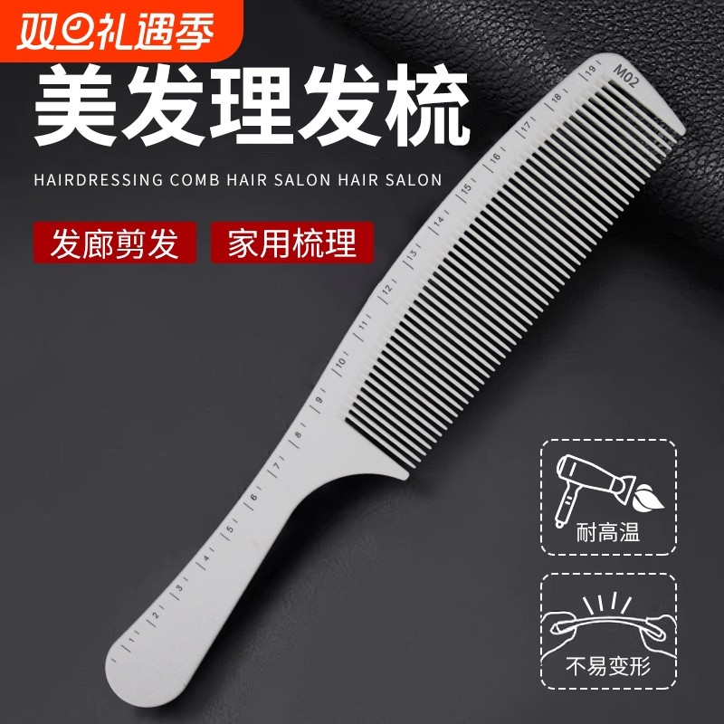 专业剪发梳理发美发平头梳男发梳苹果梳子超薄发型师专用钢针尖尾