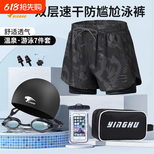 男士泳裤三件套棕|超5000次加购