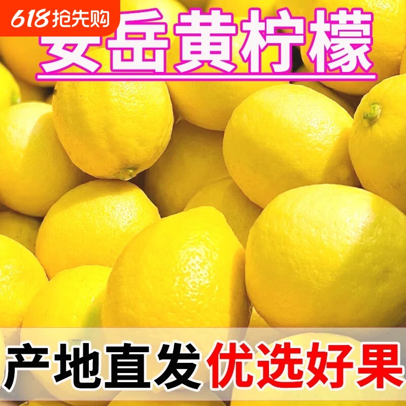 安岳黄柠檬一级鲜果新鲜皮薄汁多可选大小奶茶店推荐鲜柠檬优选