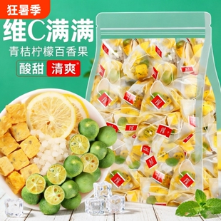 超值购青桔柠檬百香果茶10g*50包独立包装VC果茶夏日冲泡金桔水果