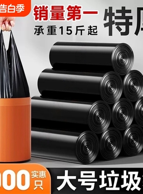垃圾袋家用手提式加厚实惠装办公室用背心黑色大号厨房专用塑料袋
