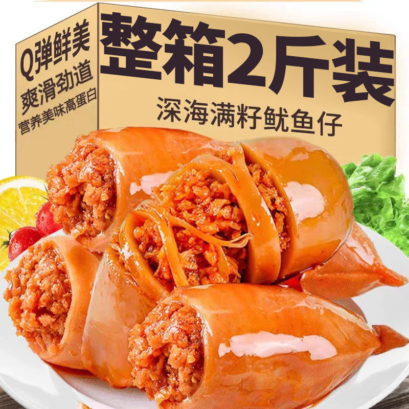 鱿鱼仔开袋即食带籽鲜网红休闲零食品解馋夜宵小吃批发烧烤香辣