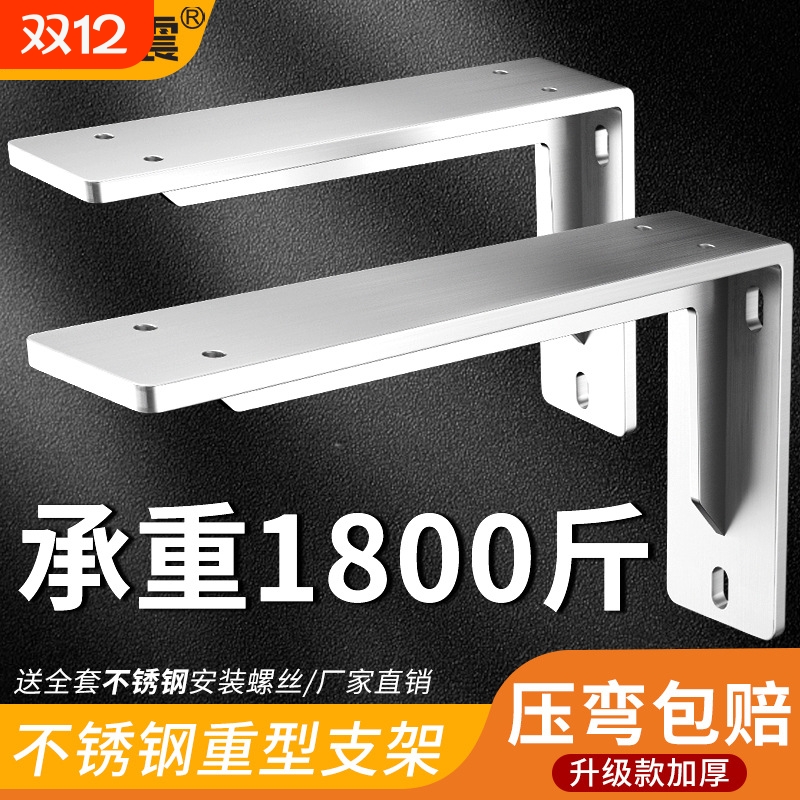 三角支架重型不锈钢加厚置物架承重托架墙上吊柜层板拖固定支撑架