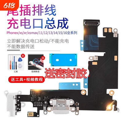 [官方推荐]适用苹果iphone尾插
