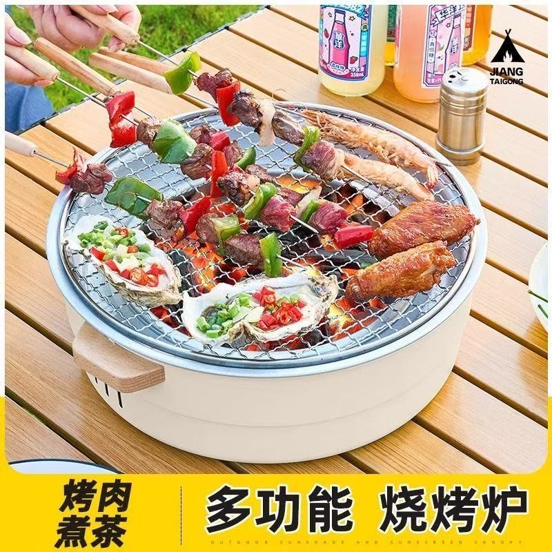 户外烧烤炉烧烤架便捷围炉煮茶烤火炉套装炉子家用烤炉露营便携