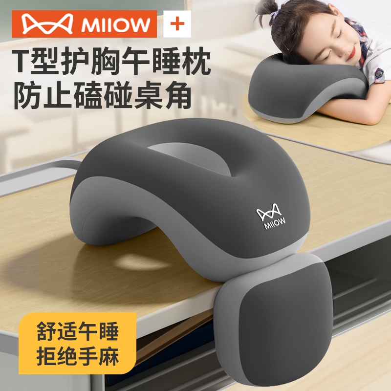 【猫人】学生午睡枕午休趴睡枕