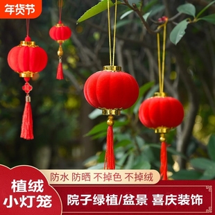 2026新春新年马年春节过年布置小盆景装饰挂件小红灯笼发财树挂饰