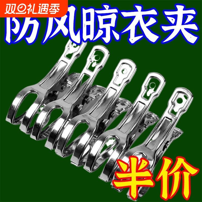 不锈钢夹子不锈钢开叉夹子晾衣服夹子防风抗震设计抗震防风固衣叉