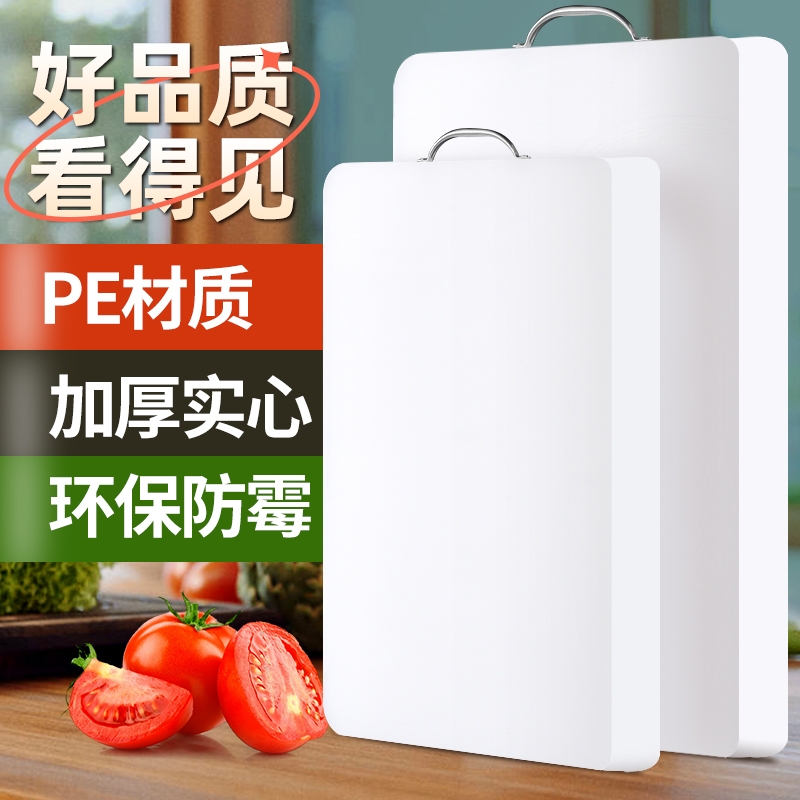 菜板家用抗菌防霉加厚厨房塑料切菜板水果案板小砧板粘板刀板占板