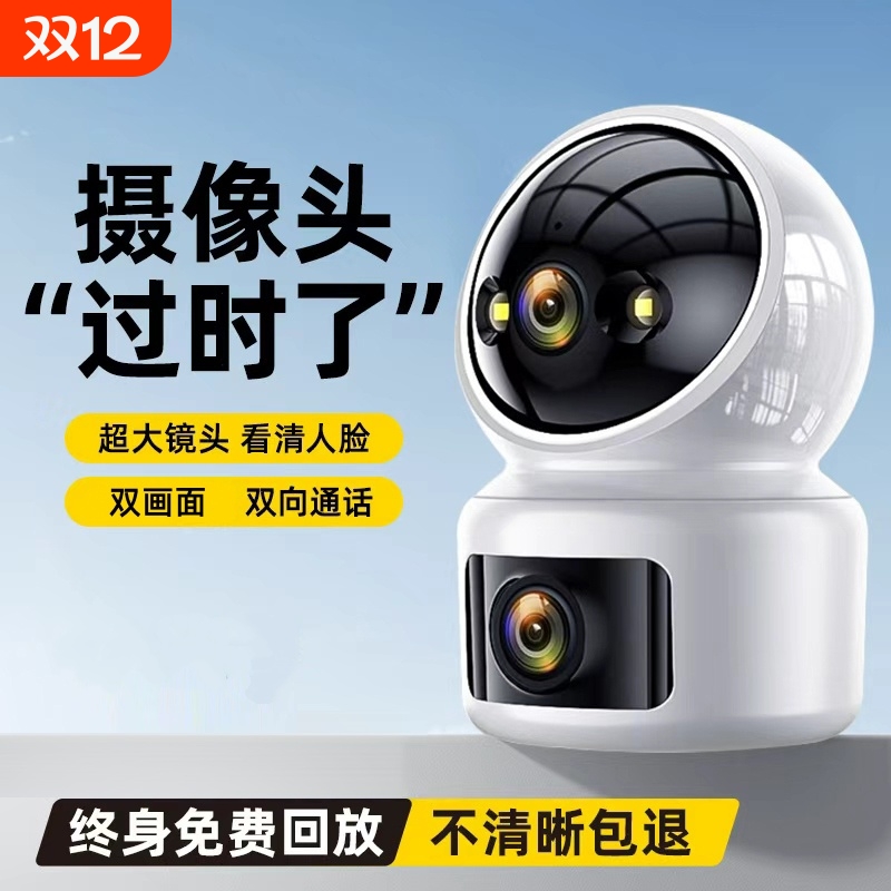 监控智能摄像头家用4K全景高清室内夜视5G无线连接手机远程看护器