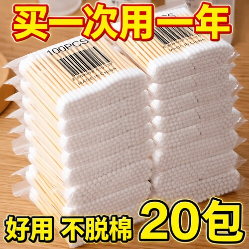 双头棉签清洁棉棒|超4000次加购
