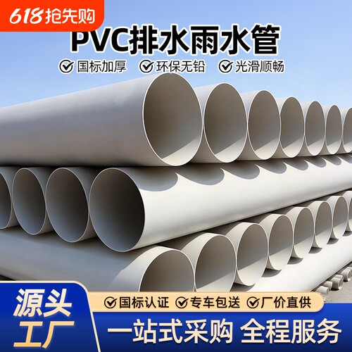 工厂批发PVC加厚排水管雨水管