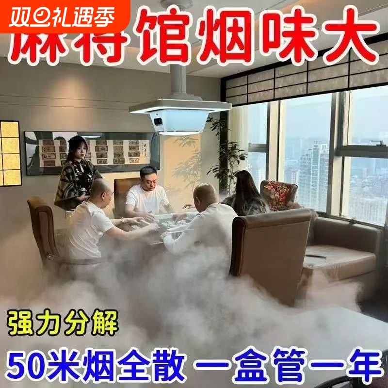 【净化二手烟神器】去烟味净化魔盒防二手烟室内除烟/吸收尼古丁B