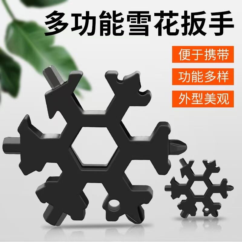 多功能雪花扳手万能多用内六角碳钢便携开桶盖神器合一工具八角图片