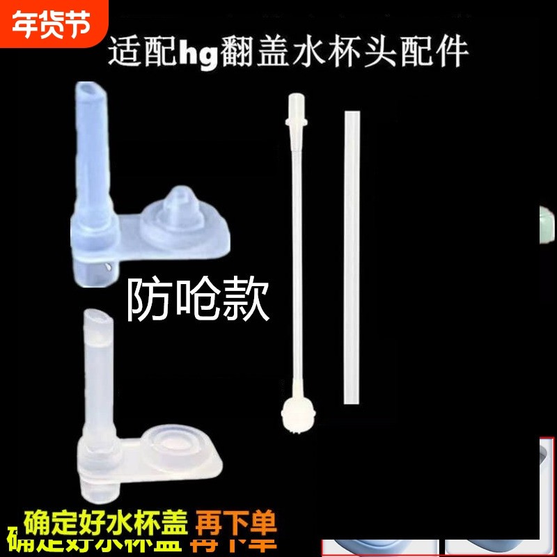 适配赫根奶瓶水杯配件吸嘴直饮盖吸管重力球吸管杯学饮水赫根吸嘴,婴童用品,奶嘴/安抚奶嘴,淘宝优惠券,粉丝福利购,淘宝优惠卷