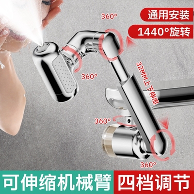 龙头加长洗头神器洗脸盆机械臂万向水龙头延伸器外丝水嘴厨房面盆