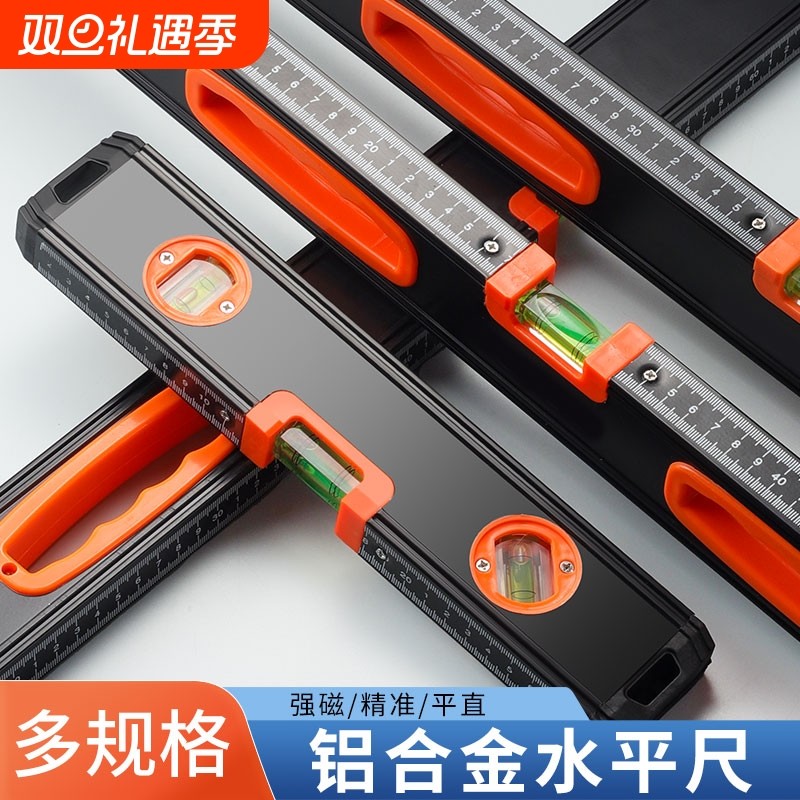 水平尺高精度小型带强磁迷你平水尺铸铝多功能靠尺平衡测量水平仪