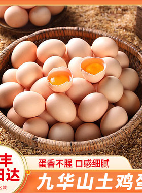 顺丰包邮皖南正宗农家慢养新鲜土鸡蛋谷物鲜蛋柴草鸡蛋早餐食用
