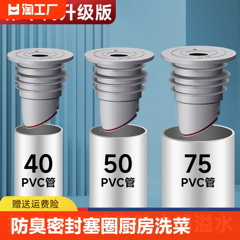 【买一送一】防臭密封塞圈