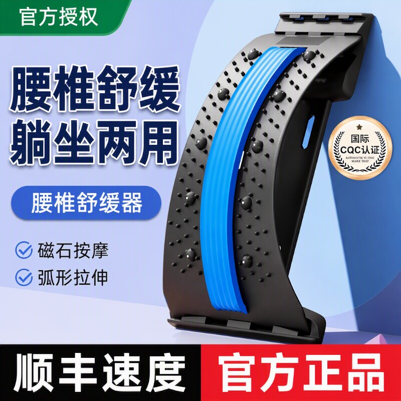 腰椎舒缓支撑器|超3000次加购图片