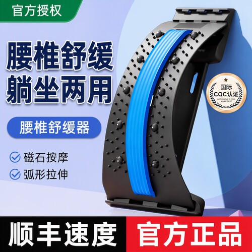 腰椎舒缓支撑器|超3000次加购
