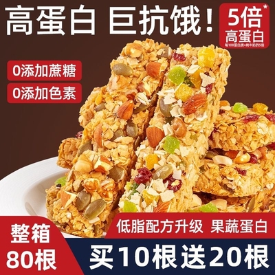 蛋白燕麦棒炭食光买10送20根