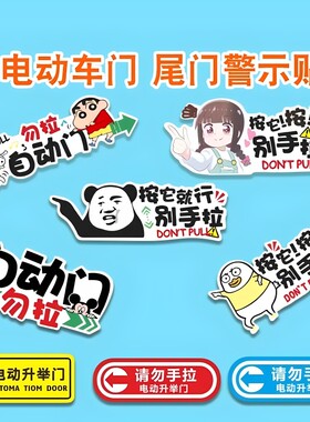 后备箱开启提示贴汽车警示贴