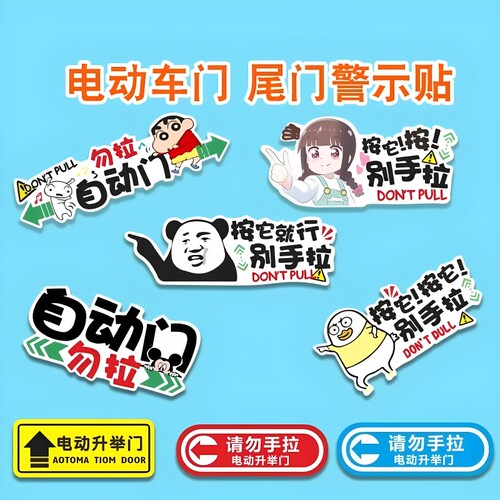 后备箱开启提示贴汽车警示贴