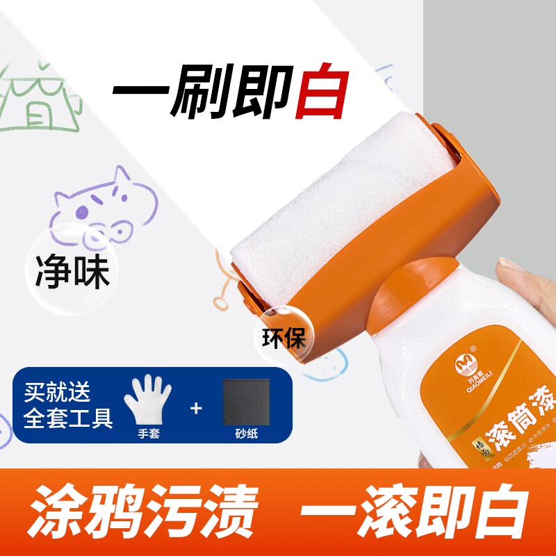 小滚筒乳胶漆大白墙面修复自刷白色室内涂料刷墙神器修补油漆内墙