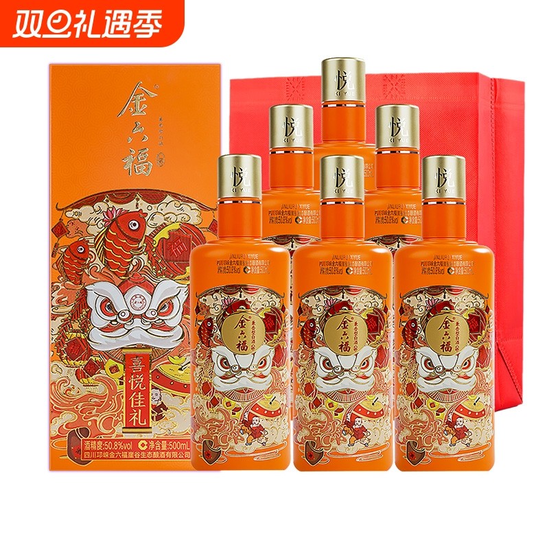 【优级酒质】金六福喜悦佳礼500ml*6瓶整箱白酒婚宴纯粮