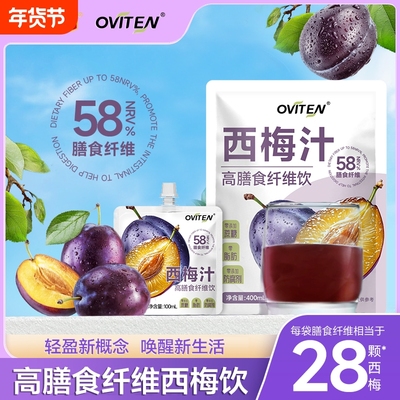豪园益生元西梅汁饮料高膳食纤维