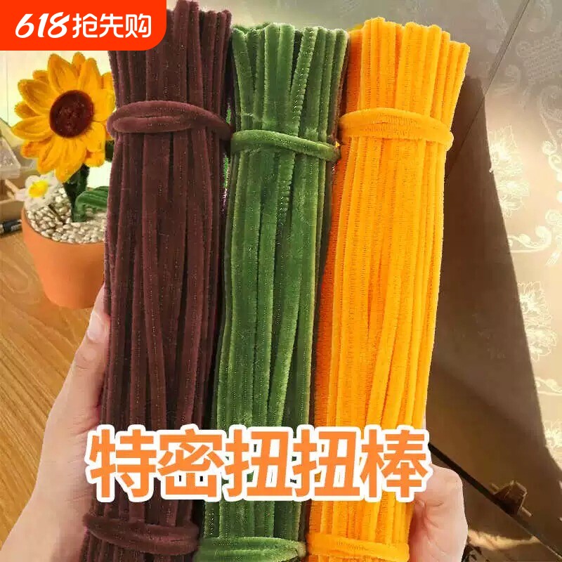 扭扭棒向日葵材料包花束手工diy全套儿童加密毛根8mm绿绿色马卡