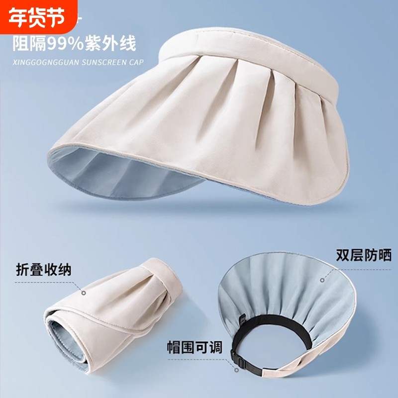 防晒帽女夏季防紫外线贝壳遮阳帽空顶太阳帽子夏天可折叠防风神器,运动包/户外包/配件,运动帽,淘宝优惠券,粉丝福利购,淘宝优惠卷