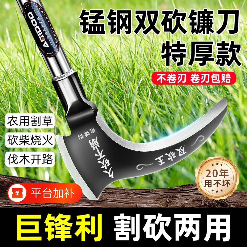 高锰钢双砍镰刀砍割除草工具神器农用砍柴专用刀割草刀开刃两用